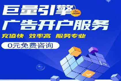百度竞价广告投放技巧：从失败到成功的转变