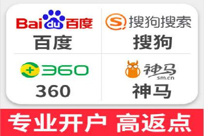 返点政策下，百度推广的三大成功故事